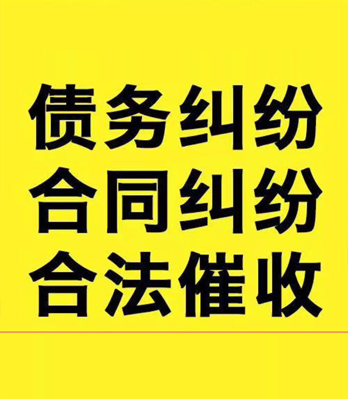 临颍专业要账公司