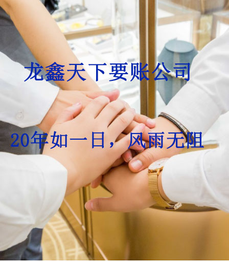 临颍要账公司