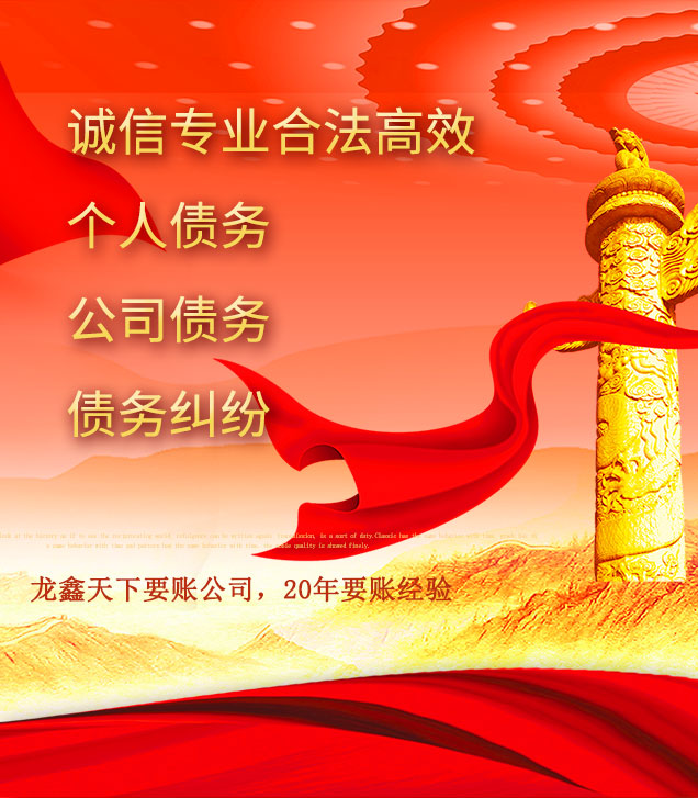 临颍讨债公司